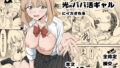 【エロ漫画】氷魔導士は催●術には屈しない（白猫屋）【d_542680】 | 抜ける無料エロ漫画