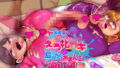 【エロ漫画】マスターは女性サーヴァント全員のメスペットです（柚子エリー農園）【d_587028】 | 抜ける無料エロ漫画