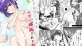 【エロ漫画】ひじり様…いくらなんでもポンコツすぎやしませんか？（4K製作所）【d_580057】 | 抜ける無料エロ漫画