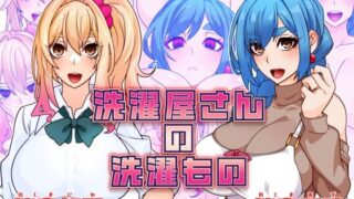 【エロ漫画】貞操感逆転！？サキュバスの国〜出会う女は全員サキュバス！〜（大宮司）【d_560919】 | 抜ける無料エロ漫画