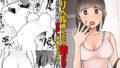 【エロ漫画】お隣さんはふたなり黒ギャル（bekobeko）【d_554803】 | 抜ける無料エロ漫画