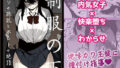 【エロ漫画】ゆんゆんはおち◯ちんのお友達！（てだいんぐ）【d_592574】 | 抜ける無料エロ漫画