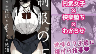 【エロ漫画】姪シリーズ総集編（寝夢猫）【d_584145】 | 抜ける無料エロ漫画