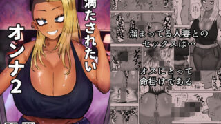 【エロ漫画】ヒーロー全滅記録5（さがのためのさーが）【d_561714】 | 抜ける無料エロ漫画