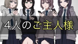 【エロ漫画】フェラ中毒JK・狂の性癖【統合版】（HIDARIkiki）【d_580864】 | 抜ける無料エロ漫画