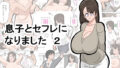 【エロ漫画】雨の日、コインランドリーで出会ったお姉さんと滅茶苦茶セックスした（ななんと）【d_557786】 | 抜ける無料エロ漫画
