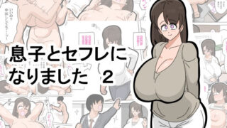 【エロ漫画】ギュゲスの嘲笑（ファーストクラッシュ）【d_110672】 | 抜ける無料エロ漫画