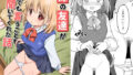 【エロ漫画】巨乳外国人ママの誘惑【未経験のボクに金髪白人ヌードが迫るッ】（いちごクレープ大盛組）【d_555105】 | 抜ける無料エロ漫画