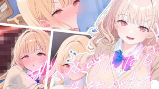 【エロ漫画】付き合って二年目の樋口2022年総集編＋α！（スタジオ☆ひまわり）【d_256236】 | 抜ける無料エロ漫画