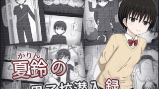 【エロ漫画】育ちきった女子バレー部と中出しセックスざんまい！（雨ふりキャンバス）【d_557291】 | 抜ける無料エロ漫画