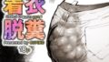 【エロ漫画】【前後編セット】『猟奇レズ、女子◯生クリトリス尿道処刑！陰核と尿道をネチネチぐちゅぐちゅ嬲り回し死ぬまでイカせる』（淫乱テディベア）【d_563015】 | 抜ける無料エロ漫画