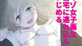 【エロ漫画】郭公の巣（南方ヒトガクシキ）【d_168764】 | 抜ける無料エロ漫画