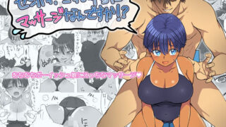 【エロ漫画】郭公の巣（南方ヒトガクシキ）【d_168764】 | 抜ける無料エロ漫画