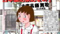 【エロ漫画】学園露出な女装っ子！（ゆるやか島）【d_562740】 | 抜ける無料エロ漫画