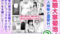 【エロ漫画】王国陥落、強●尊厳破壊地獄〜敗北した女騎士がバカ丸出しのガニ股ポーズを笑われ、祖国で晒し者になるまでの屈辱の日々〜（怒りのもふもふ金玉が激突商会）【d_586288】 | 抜ける無料エロ漫画