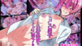 【エロ漫画】【音声作品同時発売】180cm越え長乳高身長ギャルズ〜僕のおちんぽはクラスのカースト女王になんて負けない〜【CG版】（かずたまそふと）【d_594217】 | 抜ける無料エロ漫画