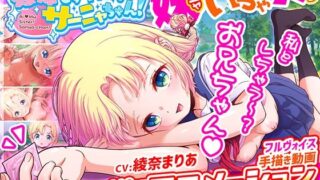 【エロ漫画】アイドルのエロバラエティー！！（ぷにぷに館@Tランドルト）【d_595642】 | 抜ける無料エロ漫画