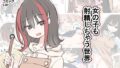【エロ漫画】芸能人なんだからテレビでハダカくらい普通だよね？（ぺたんこ牧場）【d_246270】 | 抜ける無料エロ漫画