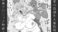 【エロ漫画】ようこそ極楽館へ（奥島いずも）【d_576194】 | 抜ける無料エロ漫画
