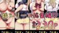 【エロ漫画】黒ギャルJK×サッカー部のデカチン（もーた）【d_563397】 | 抜ける無料エロ漫画