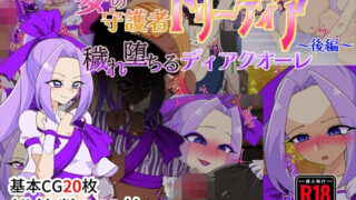 【エロ漫画】独り暮らしの息子に迫られて・・・その後〜妊娠編〜（ぽぽっと電機1号店）【d_552414】 | 抜ける無料エロ漫画