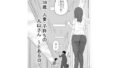【エロ漫画】ちょろすぎメス社員にヤりたい放題な社員性活（やまなし娘。）【d_141355】 | 抜ける無料エロ漫画