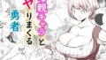 【エロ漫画】リコリスのえっちなほん6（MADCAPSULE）【d_570257】 | 抜ける無料エロ漫画