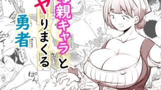 【エロ漫画】ビッチな僕らのエッチな日々（黒杜屋）【d_580860】 | 抜ける無料エロ漫画