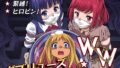 【エロ漫画】痴女な幽霊さんとハーレム生活2（Chisato）【d_590360】 | 抜ける無料エロ漫画
