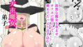 【エロ漫画】酒の勢いで生意気女のエロスイッチが入ちゃったNTR18（ココロノまま）【d_573363】 | 抜ける無料エロ漫画
