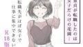 【エロ漫画】羞恥ゲーム〜敗北者たち〜（モウデタ）【d_574120】 | 抜ける無料エロ漫画