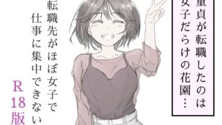 【エロ漫画】田舎に彼女が居る僕を東京のクラスメイトが寝取ろうとして来る。（銀ぺんぎん）【d_211804】 | 抜ける無料エロ漫画