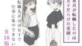 【エロ漫画】ホントはエロい人妻熟女の王妃さまの物語〜いじわる王妃の裏日常〜（三つ目）【d_568434】 | 抜ける無料エロ漫画