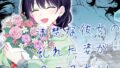 【エロ漫画】撮影初日＆接触不良（UDS）【d_211208】 | 抜ける無料エロ漫画