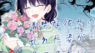 【エロ漫画】姉の友達とセフレになった（リンリーカ）【d_452003】 | 抜ける無料エロ漫画