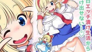 【エロ漫画】【強●催●】日頃から街中でウザがられている教信者をお仕置きしてみた（熟女神の黒穴）【d_591883】 | 抜ける無料エロ漫画