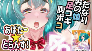 【エロ漫画】生意気ギャルばかりの女子寮を管理します！〜田舎で鍛えた巨チンで都会のギャル達をわからせ！〜（ミミズサウザンド）【d_230901】 | 抜ける無料エロ漫画
