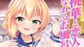 【エロ漫画】洞窟の女巨人と、それに呑み込まれた好奇心旺盛な少年たちの悲劇。（polbockle）【d_571371】 | 抜ける無料エロ漫画