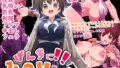 【エロ漫画】実は退魔師だった同級生の子に惚れてしまった男子学生の話続（雨音連鎖予報）【d_572261】 | 抜ける無料エロ漫画