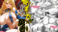 【エロ漫画】むちむち居候ハーレム！姪っ子を預かっていたら女子の溜まり場になり、そしてヤり部屋になった。（NCP）【d_524698】 | 抜ける無料エロ漫画