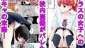 【エロ漫画】温泉エッチは莉波お姉ちゃんに任せなさい！（AERODOG）【d_590304】 | 抜ける無料エロ漫画