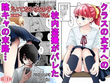 【エロ漫画】気づいていない女の子vol.4（バピエスタ学園）【d_590294】|抜ける無料エロ漫画