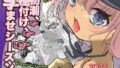 【エロ漫画】暗暗危機ー4月22日午後15時ー（アクオチスキー教室）【d_577177】 | 抜ける無料エロ漫画