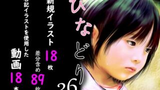【エロ漫画】レインが変態共に捕まって慰み者にされる話（輪々処）【d_561263】 | 抜ける無料エロ漫画