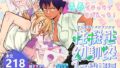 【エロ漫画】ツトムくんまかり通る！（コーイチママ編）（ぜんまいこうろぎ）【d_564739】 | 抜ける無料エロ漫画