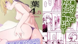 【エロ漫画】ギュゲスの嘲笑（ファーストクラッシュ）【d_110672】 | 抜ける無料エロ漫画
