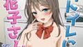 【エロ漫画】れくぱこっ！（れもんどろっぷ）【d_589582】 | 抜ける無料エロ漫画
