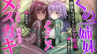 【エロ漫画】実は退魔師だった同級生の子に惚れてしまった男子学生の話続（雨音連鎖予報）【d_572261】 | 抜ける無料エロ漫画