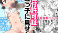 【エロ漫画】雫の快楽堕ちマネージャー生活（ソクラテス）【d_595320】 | 抜ける無料エロ漫画