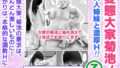 【エロ漫画】巨チンすぎて風俗ですら出禁の俺がチ〇ポの大きさで階級が決まる街に引っ越した結果、、、（フリテン堂（仮））【d_186591】 | 抜ける無料エロ漫画